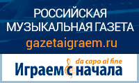 Газета Играем!