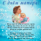 поздравительная открытка к дню матери
