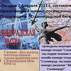 2 февраля