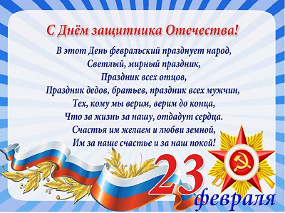Военный квест 23 февраля