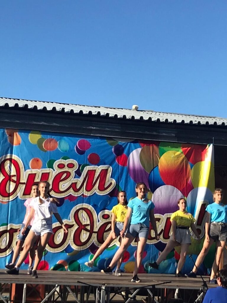 День молодёжи